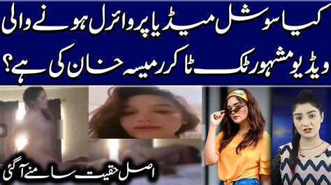 romaisa khan scandal|Romaisa Khan Viral Video Scandal